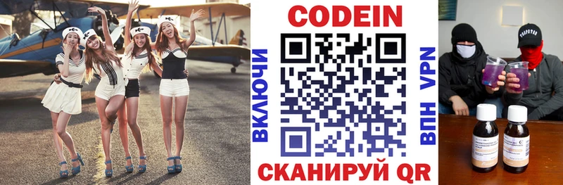 Купить  Нерехта  Кодеиновый сироп Lean Purple Drank 