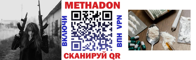 МЕТАДОН белоснежный Нерехта
