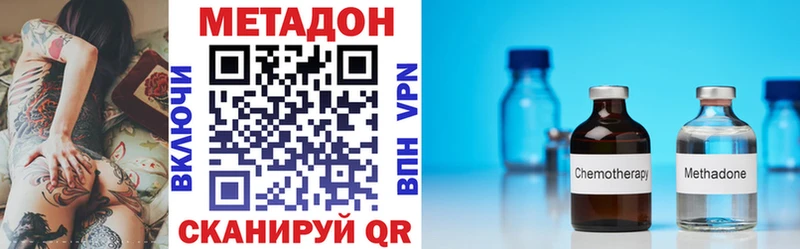 Купить  Нерехта  МЕТАДОН methadone 